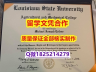 快速拿到【美国路易斯安那州立大学学历认证留信网本科毕业证成品扫描】办美国文凭认证