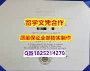 伪造【美国罗德岛大学学历认证留信网本科毕业证在哪里可以办】造假假学历