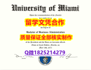 补办硕士【美国迈阿密大学学历认证留信网本科毕业证本科offer】《华尔街日报》