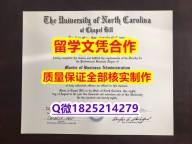 (颁发证书)【美国北卡罗来纳大学教堂山分校学历认证留信网本科毕业证2018版】留学学分不够不能毕业怎么办