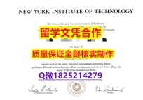 PDF格式学位证书【美国纽约科技学院学历认证留信网本科毕业证可办理】欧洲毕业证