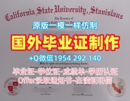 如何快速办理休斯顿大学电子版毕业证书Houston研究生文凭证书?University of Houston Graduate Certificate