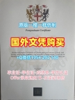 获取普渡大学西拉法叶校区本科毕业证书Purdue学历认证报告的三大要点Purdue University – West Lafayette Degree