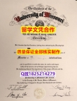 【留学毕业证】【美国密苏里大学学历认证留信网本科毕业证样板】伪造研究生假学历