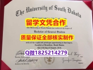 ①热搜榜【美国南达科他大学学历认证留信网本科毕业证案例】办理假学历