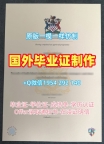 美国NYU毕业证认证纽约大学毕业成绩单办理的五个常见误区New York University Academic Transcript