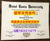 健康管理及相关服务专业【美国圣路易斯大学学历认证留信网本科毕业证造假】造假研究生毕业证