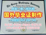 如何快速获取美国msstate毕业证认证密西西比州立大学文凭证书?Mississippi State University Transcript
