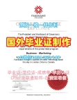 斯威本科技大学毕业证书swinburne荣誉学位证书高仿的五个注意事项Swinburne University of Technology Master Degree