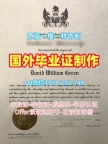 如何办理提兹塞德大学硕士毕业证书UTeess学历认证报告?Teesside University Degree