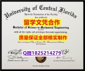 办理【美国中佛罗里达大学学历认证留信网本科毕业证真的一样】造假学士毕业证