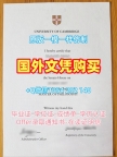 定做思克莱德大学研究生毕业证Strath学历认证报告的十大常见问题University of Strathclyde Master Diploma