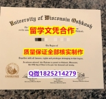 硕士学历认证【美国国威斯康星大学奥什科什分校学历认证留信网本科毕业证学历认证】购买本科学位证书