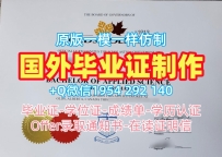 加拿大Brandon本科毕业证书布兰登大学成绩单申请的六个注意事项Brandon University Offer letter