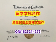 法语专业【美国加州大学伯克利分校学历认证留信网本科毕业证快速拿到】造假硕士毕业证成绩单