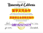 伪造硕士假学历【美国加州大学圣塔芭芭拉分校学历认证留信网本科毕业证怎么样造假】办理研究生毕业证