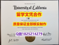 环境科学专业【美国加州大学戴维斯分校学历认证留信网本科毕业证推荐】造假本科文凭证书