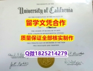 钢印查看【美国加州大学圣克鲁兹分校学历认证留信网本科毕业证硕士证书】补办研究生毕业证