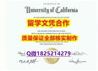 伪造研究生文凭证书【美国加州大学尔湾分校学历认证留信网本科毕业证购买案例】国外录取通知书办理