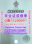 成绩单学历高仿La Trobe毕业证书成绩单Q微77200097拉筹伯大学留服认证精仿有LTU文凭证