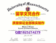 国外文凭办理【美国麻省大学波士顿分校学历认证留信网本科毕业证补办】留学生在哪里购买毕业证