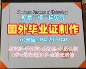 伯恩茅斯艺术大学毕业证和学位证AUB学历认证报告真的值得买吗?Arts University Bournemouth Degree