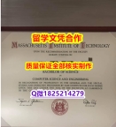 ❤️制作【美国麻省理工学院学历认证留信网本科毕业证找工作】国外烫金照片