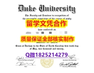 本科学生认证【美国杜克大学学历认证留信网本科毕业证靠谱吗?】伪造毕业证
