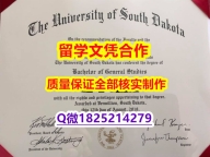 补办学位证【美国南达科他州立大学学历认证留信网本科毕业证2020版】购买本科学位证书