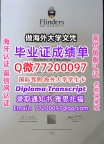 成绩单学历高仿Flinders毕业证书成绩单Q微77200097弗林德斯大学留服认证精仿有Flind