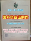 如何顺利办理伦敦艺术大学毕业证书复印件UAL研究生文凭证书?University of the Arts London Academic Transcript