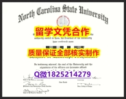 双学位证 【美国北卡罗来纳州立大学学历认证留信网本科毕业证2018版】办理毕业证成绩单
