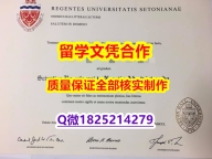 办理大学本科硕士【美国西东大学学历认证留信网本科毕业证PDF版】留学学分不够不能毕业怎么办