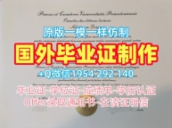 复刻迪肯大学毕业证成绩单DKU学位证书是否合法?Deakin University Bachelor Diploma