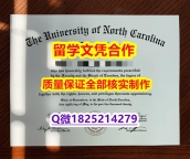 假雅思【美国北卡罗来纳大学格林波若分校学历认证留信网本科毕业证在哪里可以伪造】办理研究生毕业证
