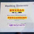 留信认证【美国斯伯丁大学学历认证留信网本科毕业证认证】伪造研究生毕业证成绩单