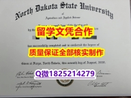 安全学历认证【美国北达科他州立大学学历认证留信网本科毕业证2019版】补办硕士文凭证书