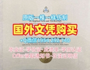 思克莱德大学硕士毕业证Strath文凭学历证书的购买时间是多久?University of Strathclyde Office Transcript