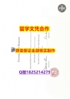 哪里能办【英国杜伦大学学历认证留信网本科毕业证在哪里可以伪造】伪造学士假学历