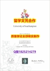 办理学士文凭证书【英国南安普顿大学学历认证留信网本科毕业证认证】造假毕业证
