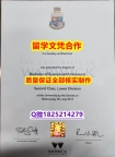 雅思托福学历认证【英国华威大学学历认证留信网本科毕业证多少钱】补办学位证书
