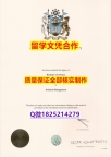 定制澳洲【英国考文垂大学学历认证留信网本科毕业证-学位证书是什么】补办学士假学历