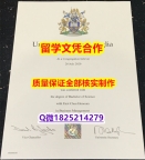 补办研究生文凭证书【英国东英吉利大学学历认证留信网本科毕业证2018版】补办学士成绩单