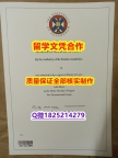安全可靠【英国爱丁堡大学学历认证留信网本科毕业证顺丰空运 】【留学澳洲】
