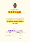 物理学专业【英国皇家霍洛威学院学历认证留信网本科毕业证留学生办理】国外名校保录就读