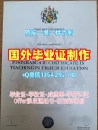 维尔茨堡大学毕业证书扫描件wuerzburg本科学历的三大常见问题Universität Würzburg Academic Transcript