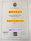 留信网认证本科学历【英国伦敦国王学院学历认证留信网本科毕业证在哪里可以办理】购买学士毕业证成绩单