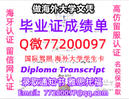 成绩单学历高仿Capilano毕业证书成绩单Q微77200097卡毕兰诺大学留服认证精仿有Capil