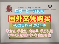 如何确保波尔多大学毕业证成绩单Bordeaux文凭毕业证的真实性Université de Bordeaux Diploma