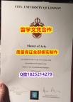 2023版毕业证文凭【英国伦敦城市大学学历认证留信网本科毕业证永久存档】补办研究生文凭证书